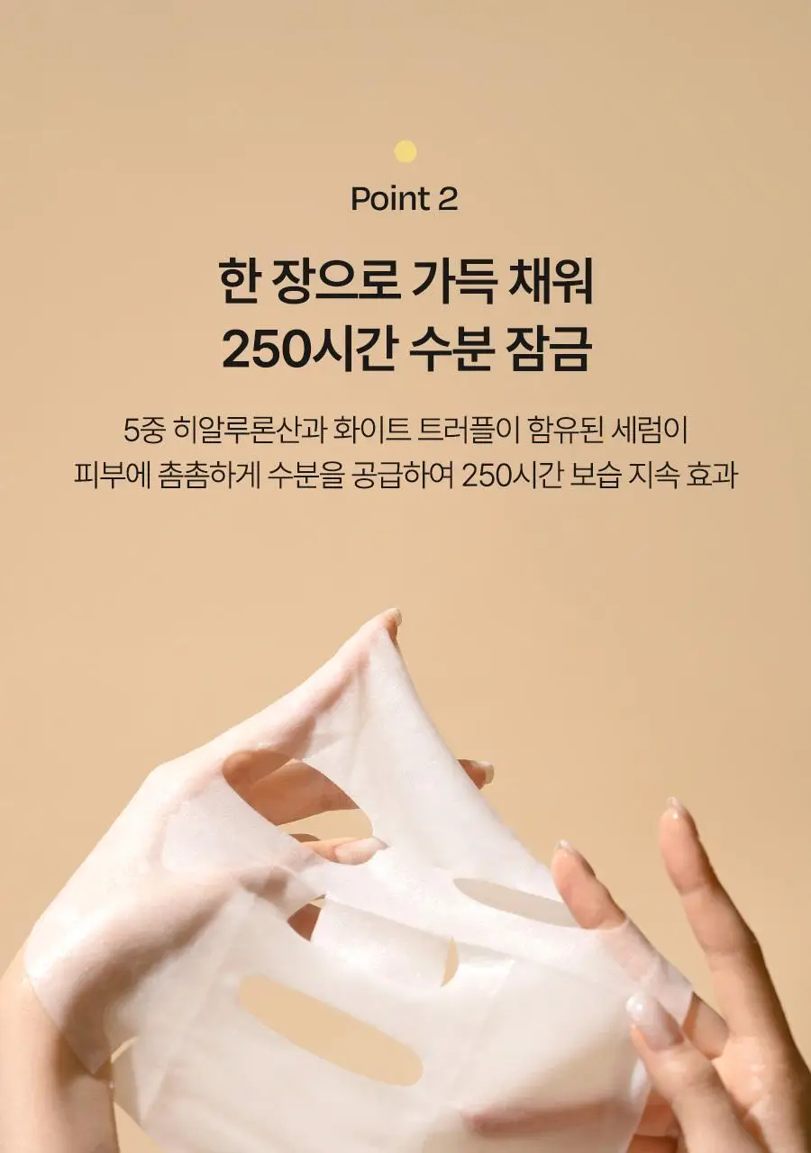 [수분잠금/촘촘수분팩] 달바 너리싱 트리트먼트 마스크 1매 상세페이지 13